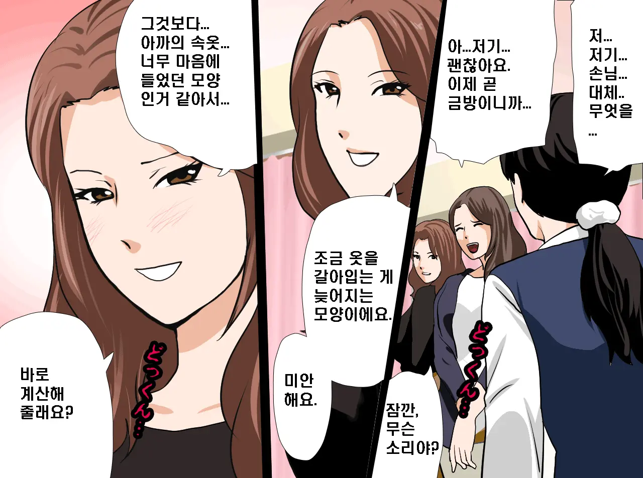 Saimin Seikyouiku 14 | 최면성교육 제14화